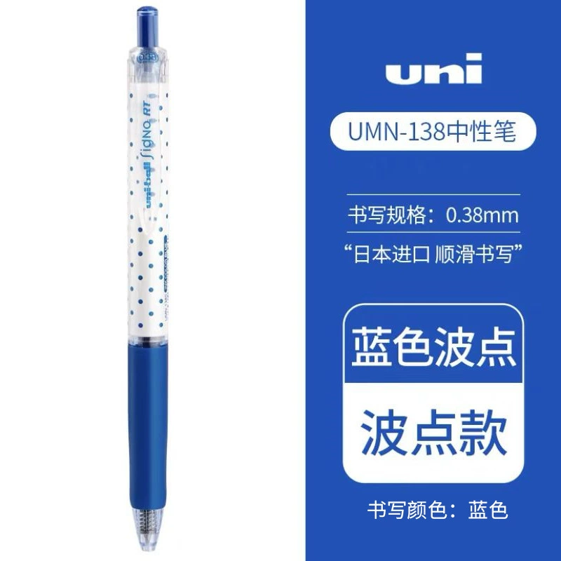 Japan UNI Mitsubishi 丨 UMN-138S волновая точка 0.38, для учащихся, быстросохнущий, высокая ценность