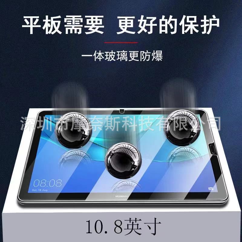 Tableta DE HONOR aplicable M6 8,4/10,8 pulgadas película templada honor V6/X6 HD película protectora de tableta transparente