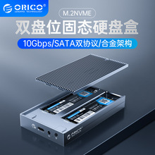 奥睿科 雷速m.2固态硬盘盒多盘位usb3.0/Type-C双盘位NGFF/NVME