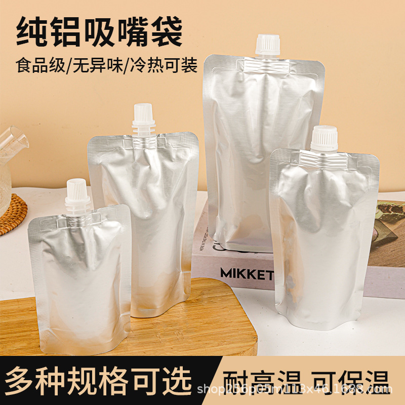 铝箔自立吸嘴袋液体食品包装袋果汁一次性汤袋避光酱料纯铝吸嘴袋