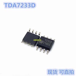 TDA7233D013TR TDA7233D TDA7233 SOP-8 ICоƬ �F؛ ���u ��ֱ��