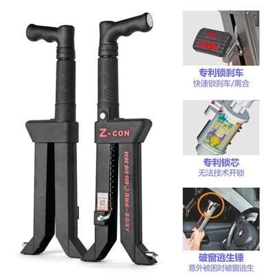 Cross-Border Car Brake Lock Pedal Lock Anti-Theft Lock Broken Window Anti-Theft Lock Car Pedal Lock Zcon Car Lock
