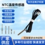 温度热敏10k3950电阻传感器