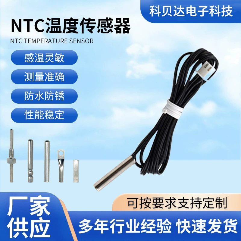 Высокоточный термисторный датчик температуры NTC, датчик температуры 10K3950, поставка производителя
