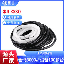 电线包线管缠绕管 束线收纳绕线器 电源线网线整理理线器4mm-30mm