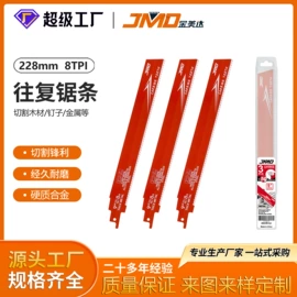 手锯、木工锯;电动工具配件;曲线锯条