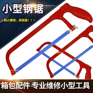 Handmade Saw Wheel Ring Hacksaw Home Saw You Saw Bow Frame Small Saw