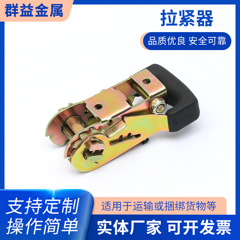 1-1/16英寸彩锌包胶拉紧器 货车收紧带货物专用紧绳器拉紧器