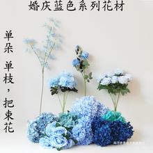 婚庆蓝色花绣球花玫瑰洋牡丹文心兰凤尾麦穗婚礼吊顶路引插花