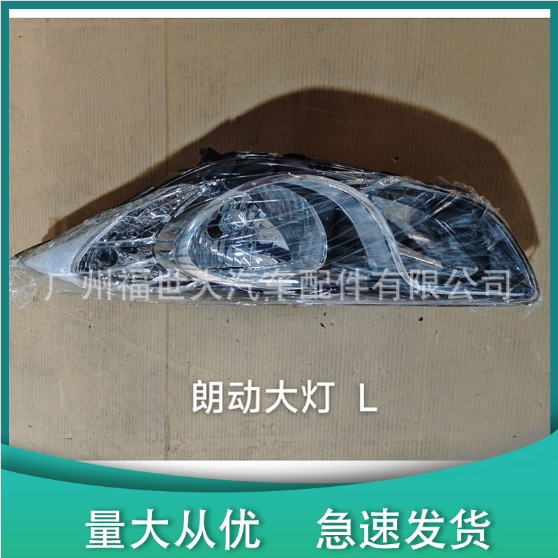 Aplicable a 12 - 13 - 14 - 15 Hyundai Lanzhou iluminación delantera de luz alta y baja 92101-3