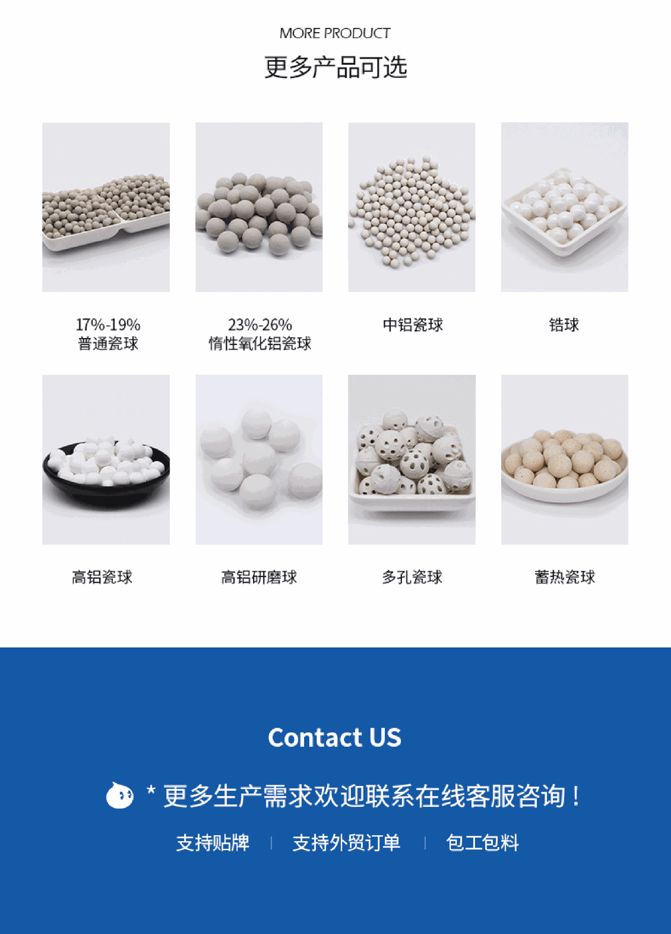 惰性氧化铝瓷球-1_副本_06