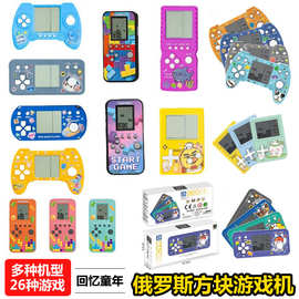 掌上俄罗斯方块游戏机儿童年80怀旧经典老式90益智玩具批发赠品