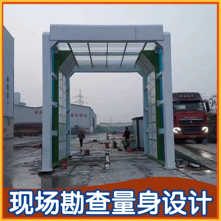 门式洗车机 封闭式洗车机 搅拌站工地洗车机