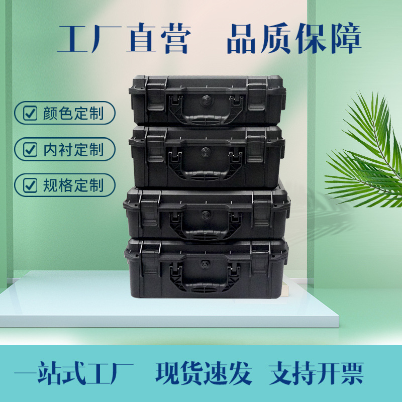 定制无人机箱仪器仪表箱收纳防水安全防护手提工具密封箱防水箱