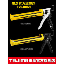 日本田岛玻璃胶枪硅胶枪打胶枪自动断胶省力装修防潮【品质优选】