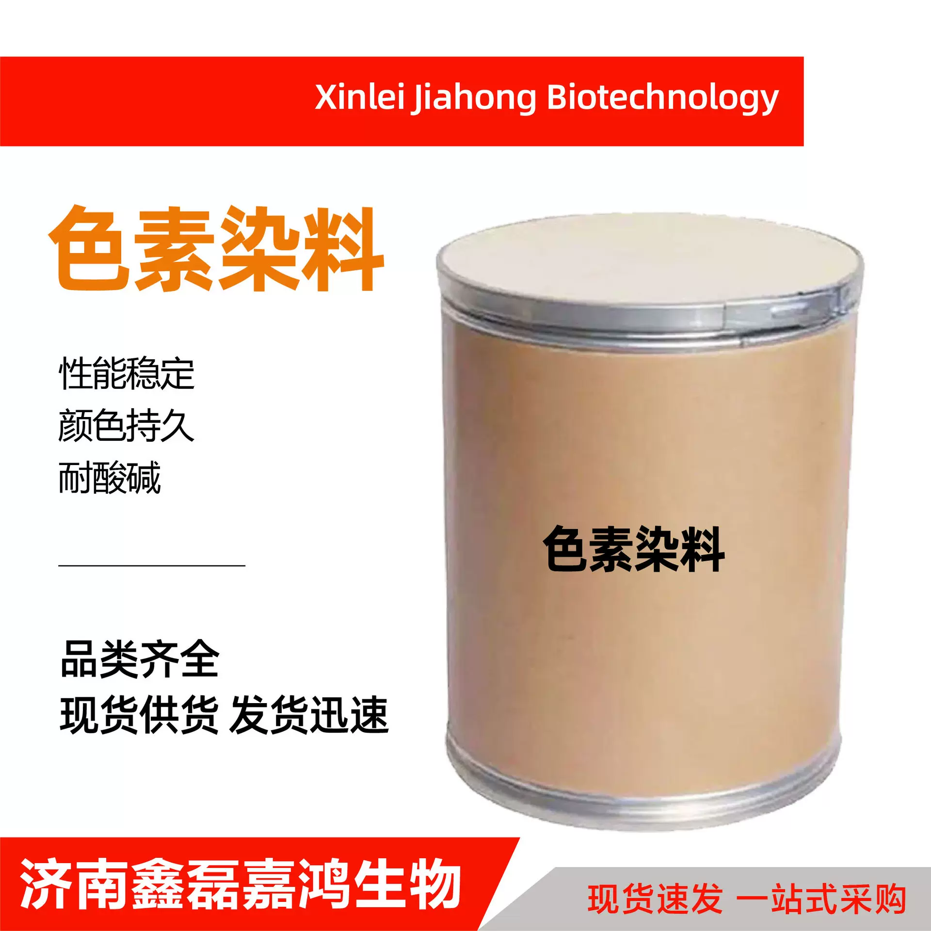 色素染料洗涤日化玻璃水防冻液用固色好不易褪色库存充足色素染料