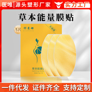 Alkaline Heavy Navel Lazy Fat Navel Patch Natural Fat Body Tightening Patch Beauty Salon Slimming Herbal Energy Film Processing