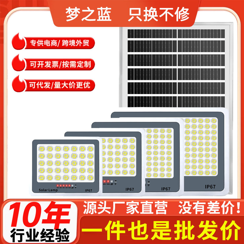 2026 New Solar Outdoor Lights, Garden Lights, Rural Lighting, High-Power Outdoor Pastoral Led Headlights