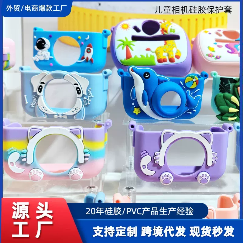 2025跨境新款卡通动物兔子儿童相机套防水防摔儿童照相机保护套