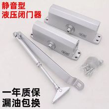 锐翔牌防火门闭门器消防门自动液压关门器单元门自动定位闭门器