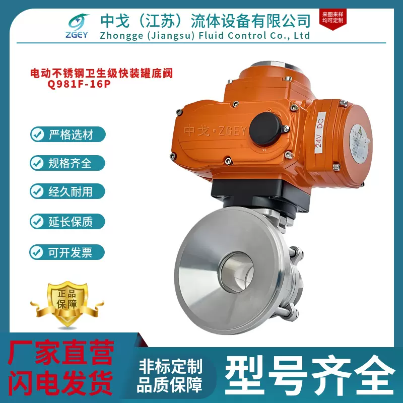 Q981F食品级电动快装罐底阀304高平台反应釜底阀放料不锈钢罐底阀