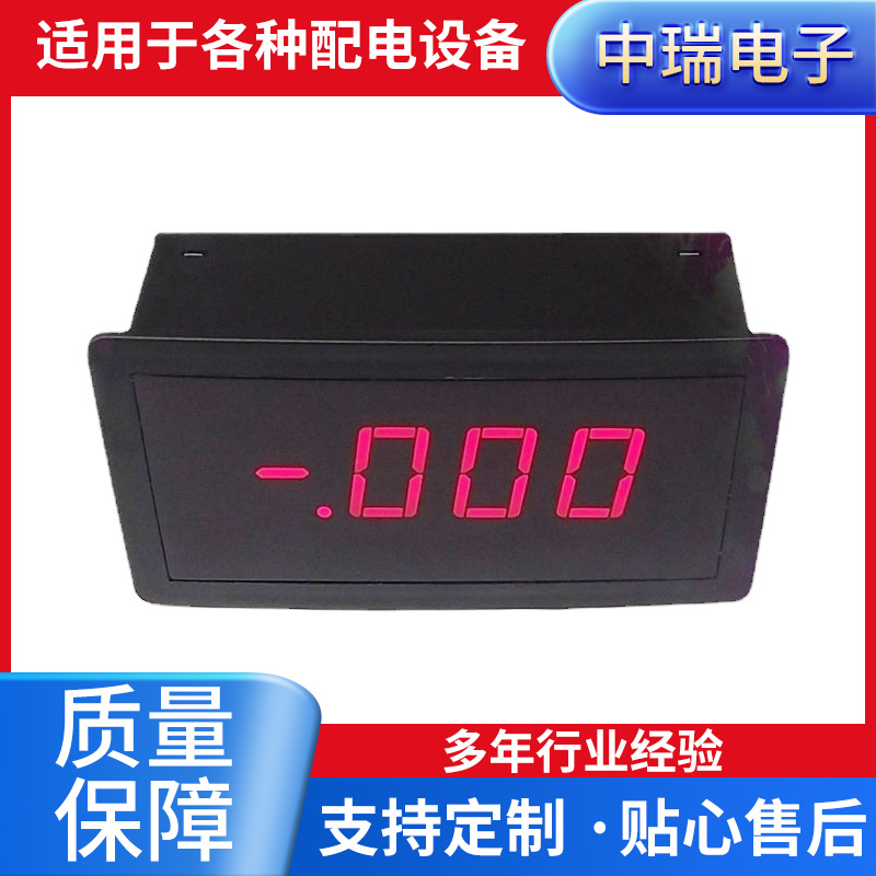 UP5135D三位半数字面板表数显电流表头 全封闭防尘外壳数显电压表