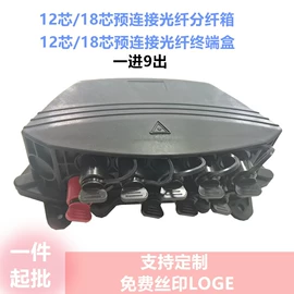 其他接续设备;光缆接头盒;信息面板