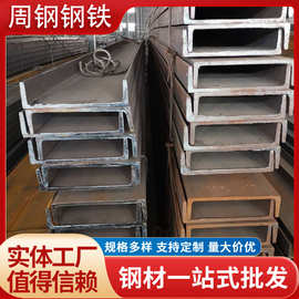 现货供应槽钢 Q235B槽钢 热轧槽钢可切割 可焊接加工 可冲孔U型钢