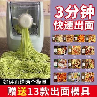 Household Noodle Machine, Fully Automatic Noodle Mixer, Electric Noodle Press, Noodle Mixer, Chef Machine, Dumpling Wrapper All-In-One Machine, New Model