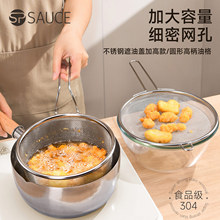 不锈钢加高防油溅锅盖圆形厨房带手柄防油爆网漏防溅网油隔沥水
