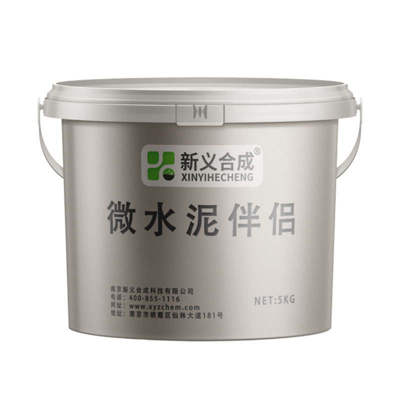 新义合成 双组分微水泥伴侣XY-WF001  液态 界面剂 修补砂浆用