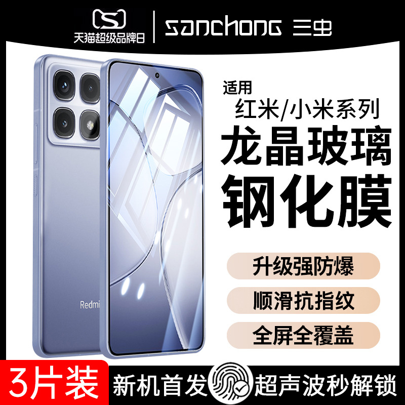 Suitable for Redmi K70 Extreme Edition Tempered Film Turbo4 Xiaomi 14 Full Screen 15Note13Pro Ultrasonic K80R