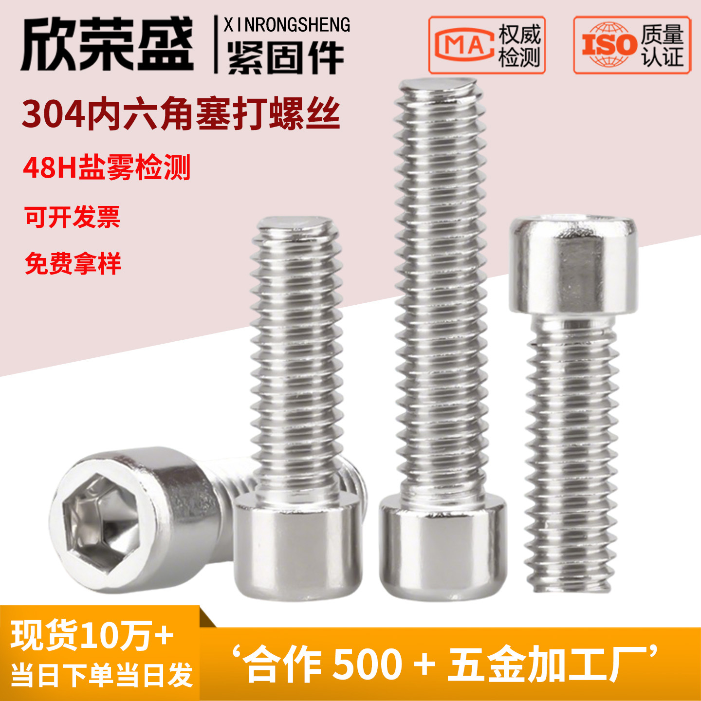 304不锈钢小头杯头螺栓内六角螺丝M2.5M3M4M5细窄外径圆头螺钉