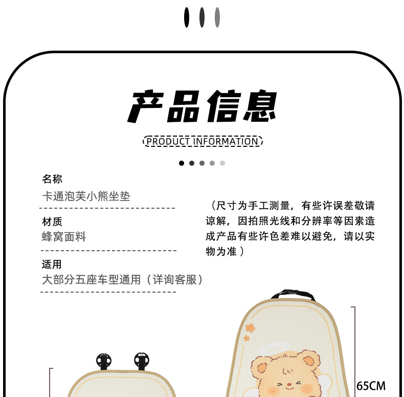 Four Seasons General Motors Cushion Cute Cartoon Car Breathable Seat Cool Mat Summer Ice Silk Non-slip Car Seat Cushion