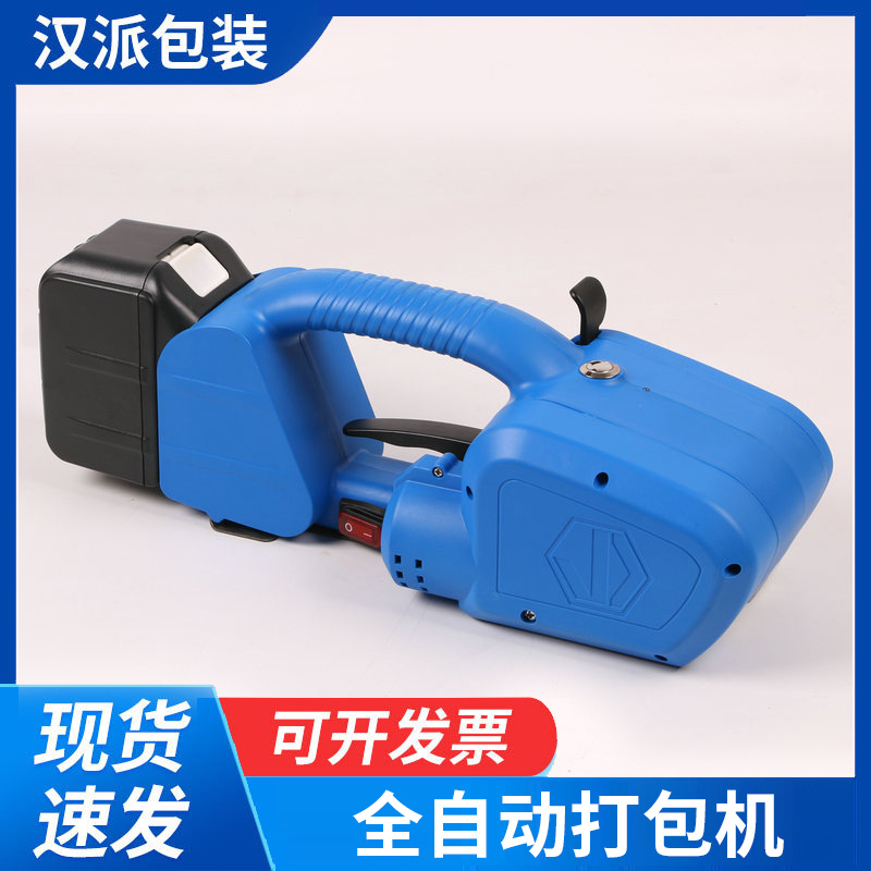 电动打包机 手提式全自动打包机  塑钢带打包机  电动打包器现货