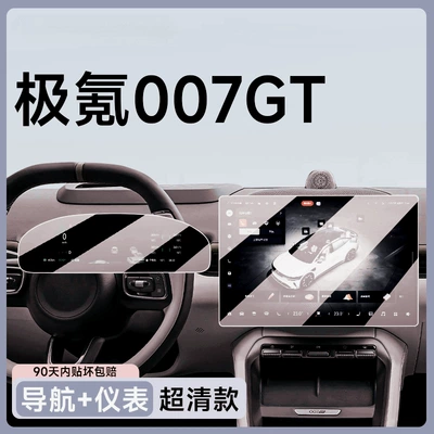 Car interior film | Car Interior Decoration Supplies Modification