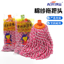 家用地板红白棉纱拖把头客厅卧室家务清洁用具拖把配件厂家供应