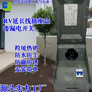 Outdoor Waterproof Industrial Socket Box New Extension Cord Factory Direct Supply Cross-Border Safe, Strong and Durable with Leakage Switch