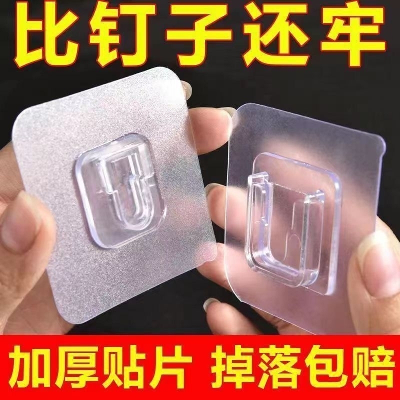 Letter Punch-Free Waterproof Belt Hook Holder Mother-In-Law Buckle Buckle Universal Traceless Adhesive Transparent Wall Sticker