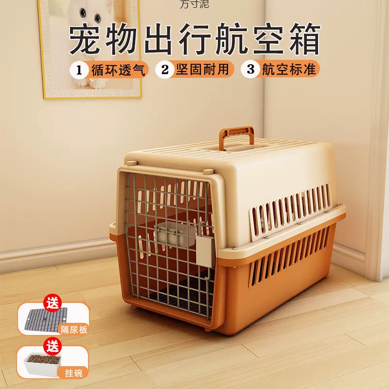 宠物航空箱外出便携车载猫狗运输航标准托运中大型猫狗运输笼子厂