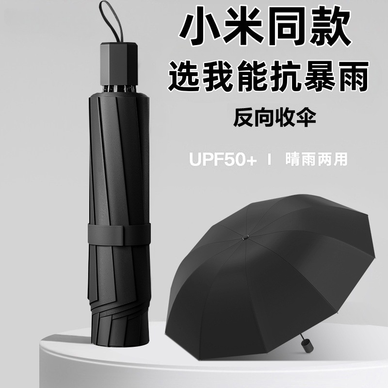 升级加厚黑胶防晒雨伞批发手动商务折叠伞男士晴雨伞两用太阳防晒