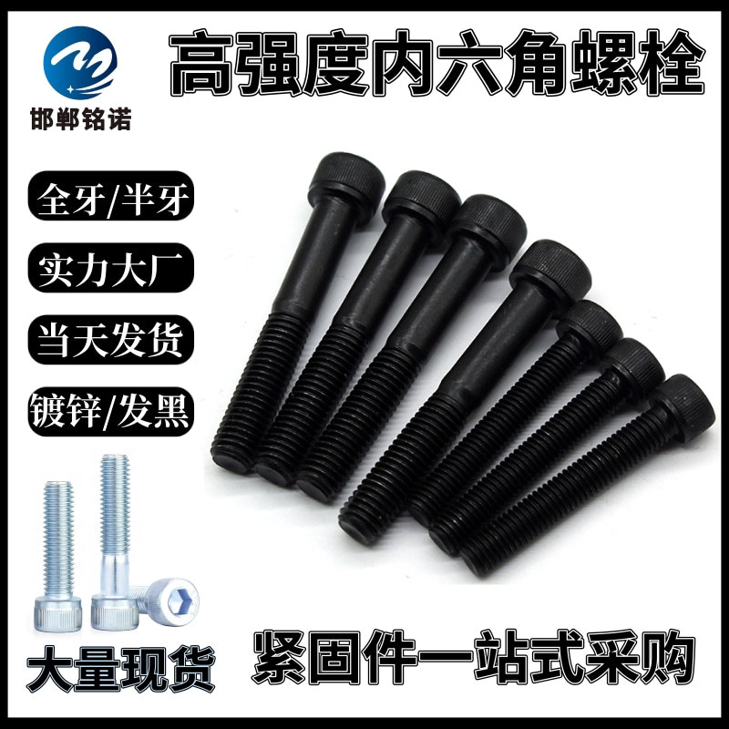 内六角螺丝镀锌杯头内六角高强螺丝圆柱头m8内六角螺栓内六角螺丝