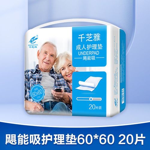 Qianzhiya adult care pad maternity pad elderly mattress baby diaper pad 60*90 single pack 15 pieces