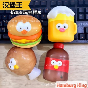 Simulated Burger, Beer, Cola, Pinch Music, Trick Spoof, Slow Rebound Toy, Student Creative Decompression Pinch Music