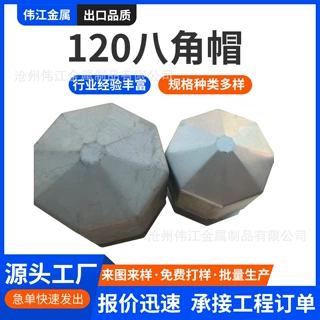 120八角帽交通铝制立柱栏杆楼梯配件道路护栏防护围栏钢构镀锌
