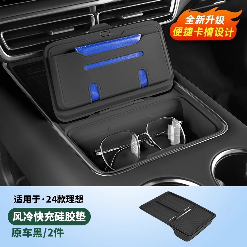 24-25 理想的な L6L7L8L9MEGA 中央制御ワイヤレス充電ウォーターカップ滑り止め収納ボックスパッド車のインテリア|undefined