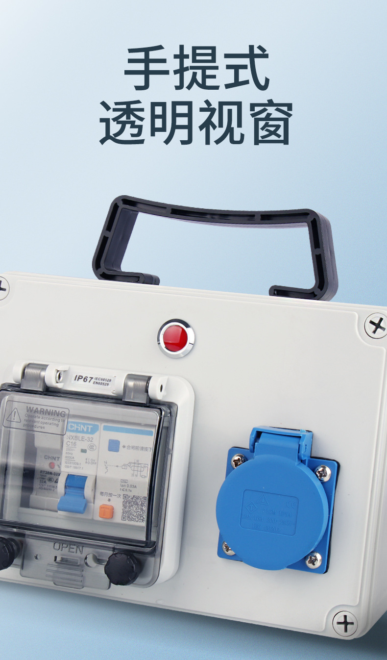 移动插座箱X (4).jpg