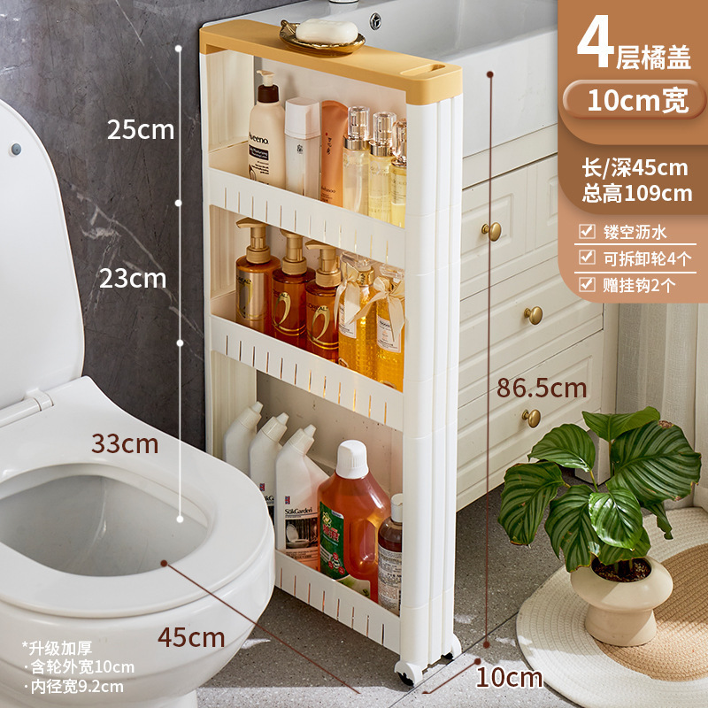 *cm 極細クリップ隙間狭い隙間超狭い収納ラックキッチン冷蔵庫サイドキャビネットバスルームトイレ収納キャビネット|undefined
