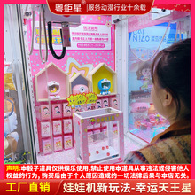 大怒神台湾抓娃娃机新玩法道具弹跳台幸运天王星娃娃机摇骰子厂家