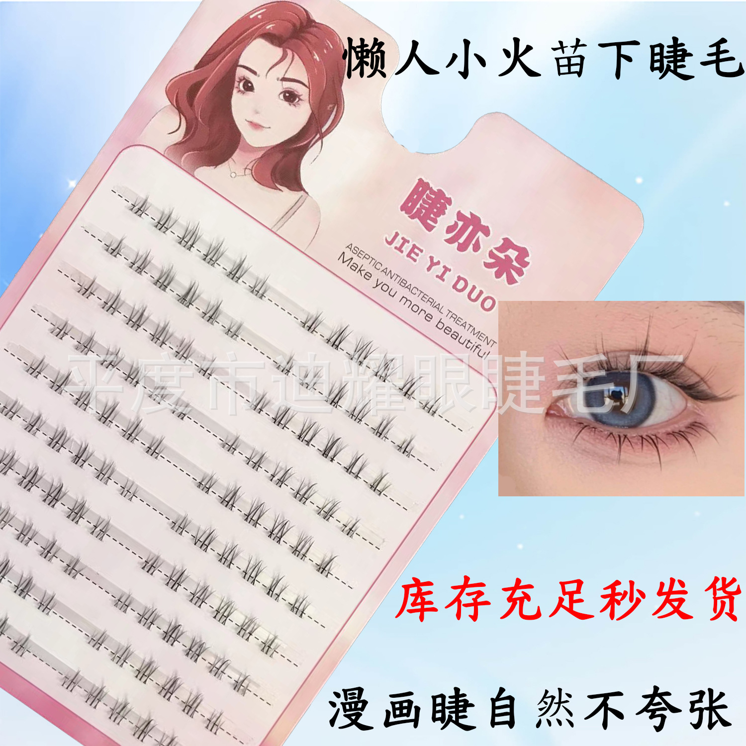 10 filas de pequeño diablo puro salvaje girasol pestañas postizas Europea pestañas superiores naturales Sun Flower Fairy pestañas inferiores naturales